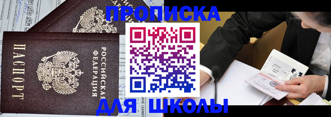 прописка паспорт в Чулыме