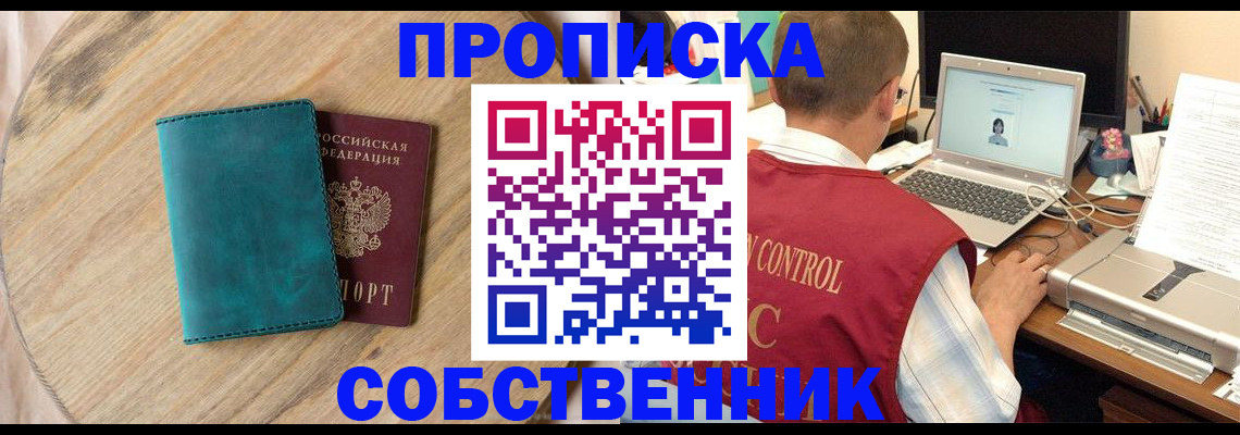 временная регистрация купить в Чулыме